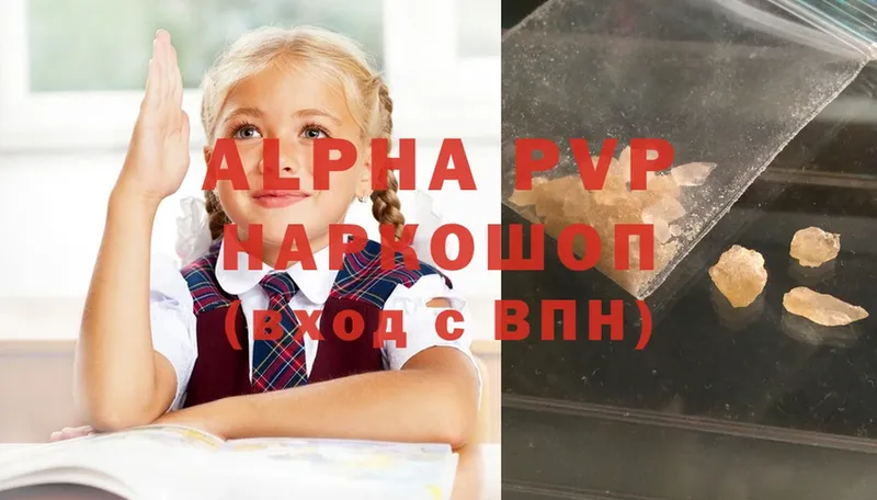 Alpha-PVP крисы CK Рыбное